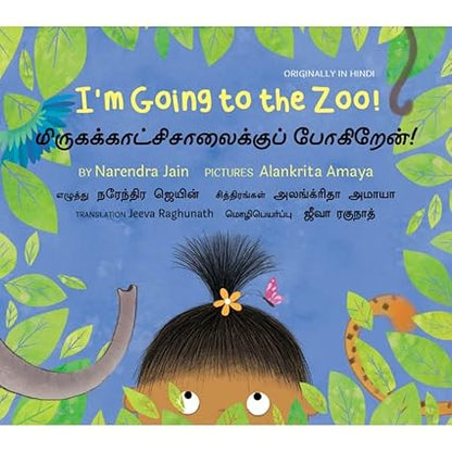 I'm Going To The Zoo! / Mirugakatchisalaikku Pogiraen! (English-Tamil) - Aaram Parents