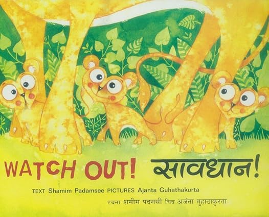 Watch Out/Savdhan (Bilingual: English/Hindi) (Hindi) - Aaram Parents
