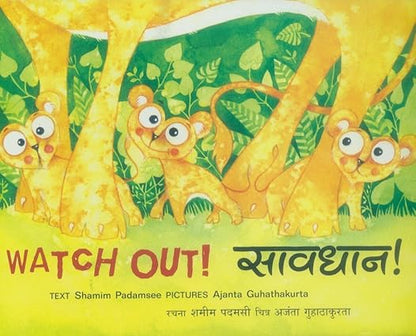 Watch Out/Savdhan (Bilingual: English/Hindi) (Hindi) - Aaram Parents