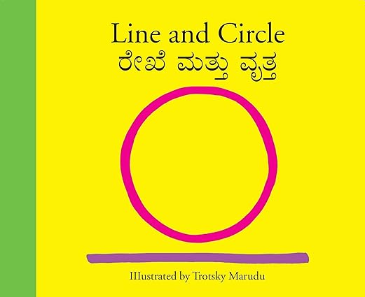Line and Circle/Rekha Mattu Vrutta (Bilingual: English/Kannada) (Kannada) - Aaram Parents