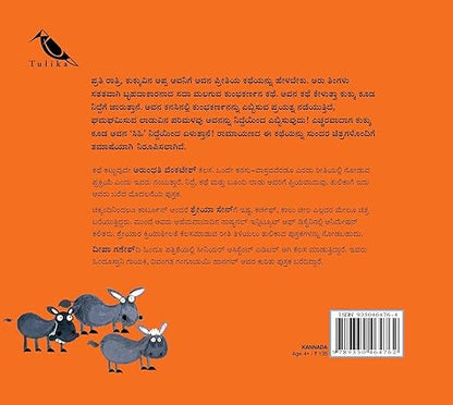 Junior Kumbhakarna - Aaram Parents