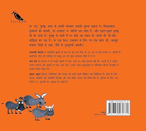 Junior Kumbhakarna/Chhota Kumbhakarn (Hindi) - Aaram Parents