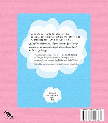 Up Down/Melae Keezhae (Bilingual: English/Tamil) (Tamil) - Aaram Parents