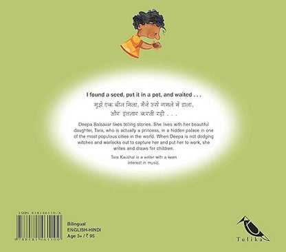 The Seed/Beej (Bilingual: English/Hindi) (Hindi) - Aaram Parents