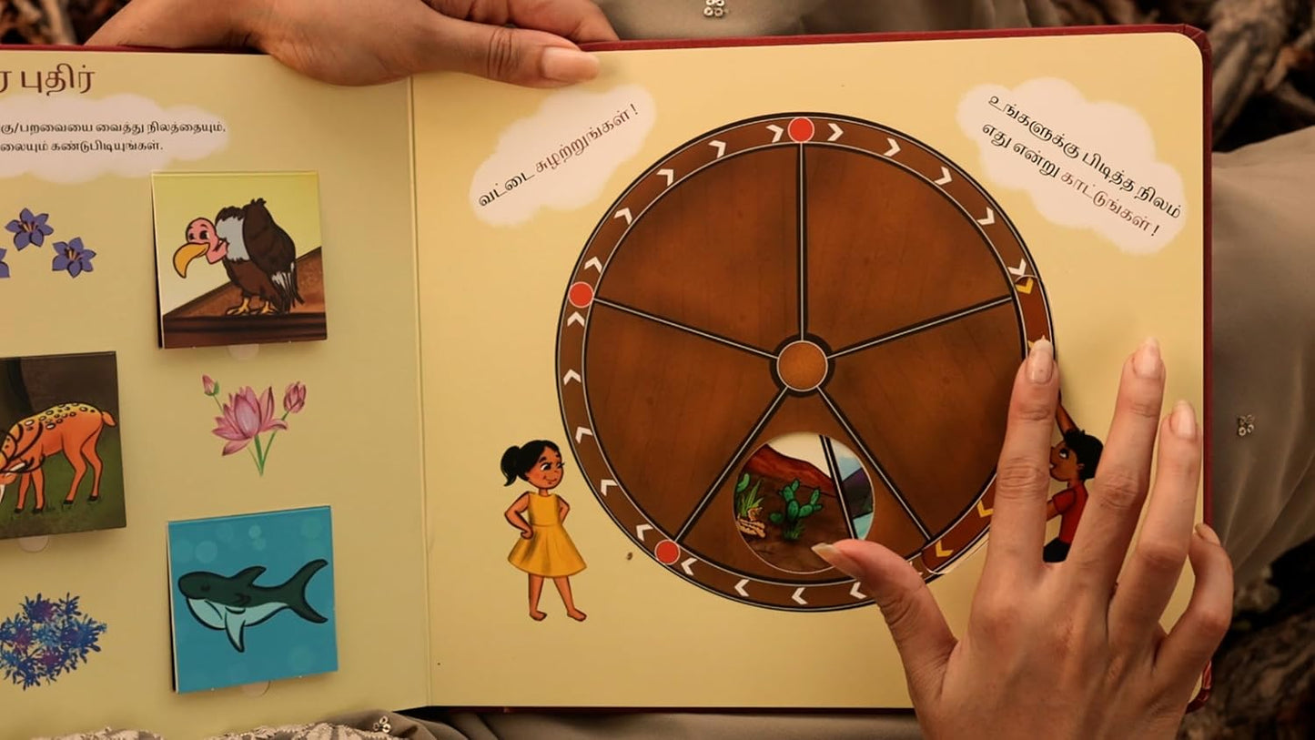 I / ஐ - Tamil Interactive Board Book