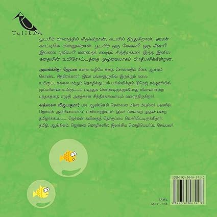 Boodabim/Boodabim (Tamil) - Aaram Parents