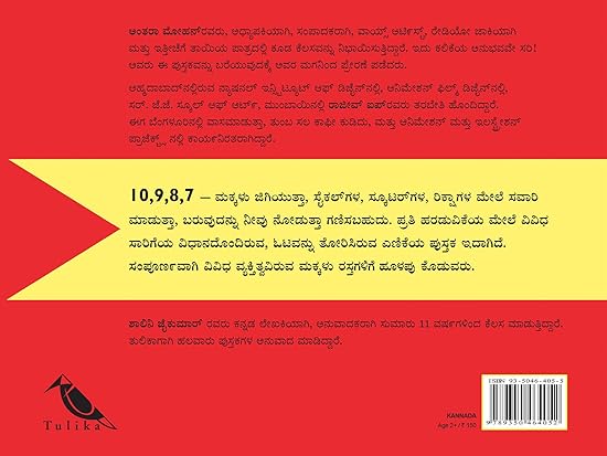 Let's Go/Banni Hoganna (Kannada) - Aaram Parents