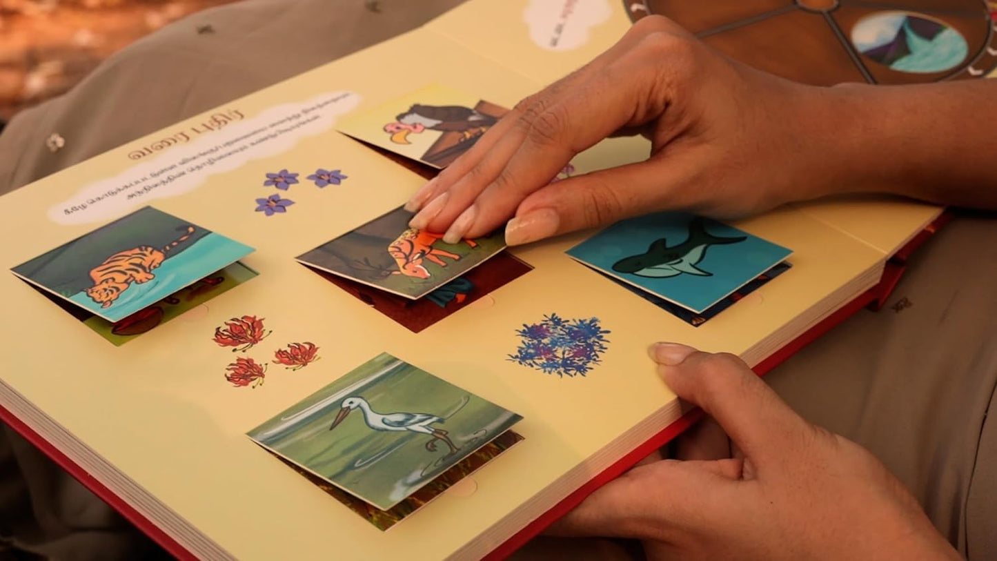 I / ஐ - Tamil Interactive Board Book