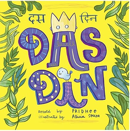 Das Din - Aaram Parents