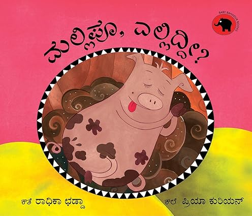Mallipoo, Where Are You?/Mallipoo, Ellidee? (Kannada) - Aaram Parents