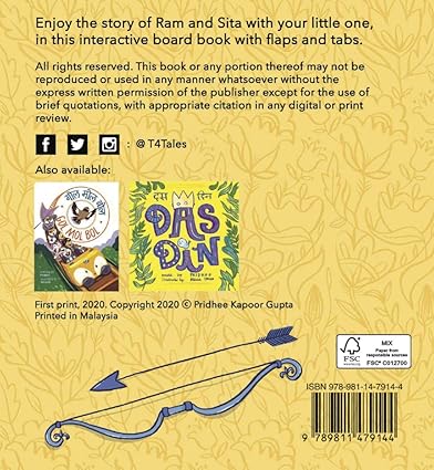 Kahaani Puraani (Gujarati Edition) - Aaram Parents