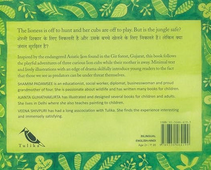 Watch Out/Savdhan (Bilingual: English/Hindi) (Hindi) - Aaram Parents