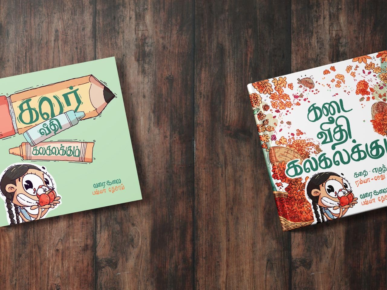 Kadai Veedhi Kalakalakkum | கடை வீதி கலகலக்கும்