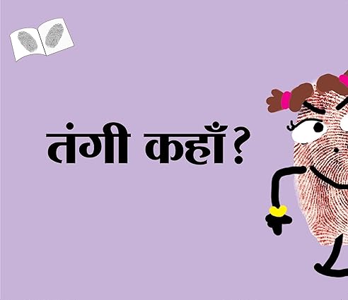 Where is Thangi ? Thangi Kahaan? (Hindi) - Aaram Parents