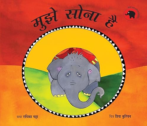 I'm So Sleepy/Mujhe Sona Hai (Hindi) - Aaram Parents