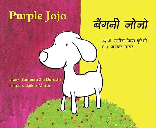 Purple Jojo/Baingani Jojo (Bilingual: English/Hindi) (Hindi) - Aaram Parents
