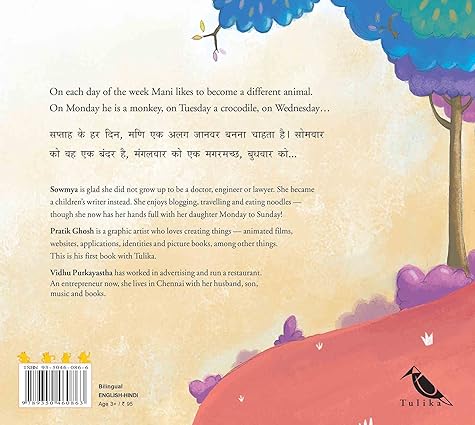 Monday To Sunday/Somvaar Se Ravivaar - Aaram Parents