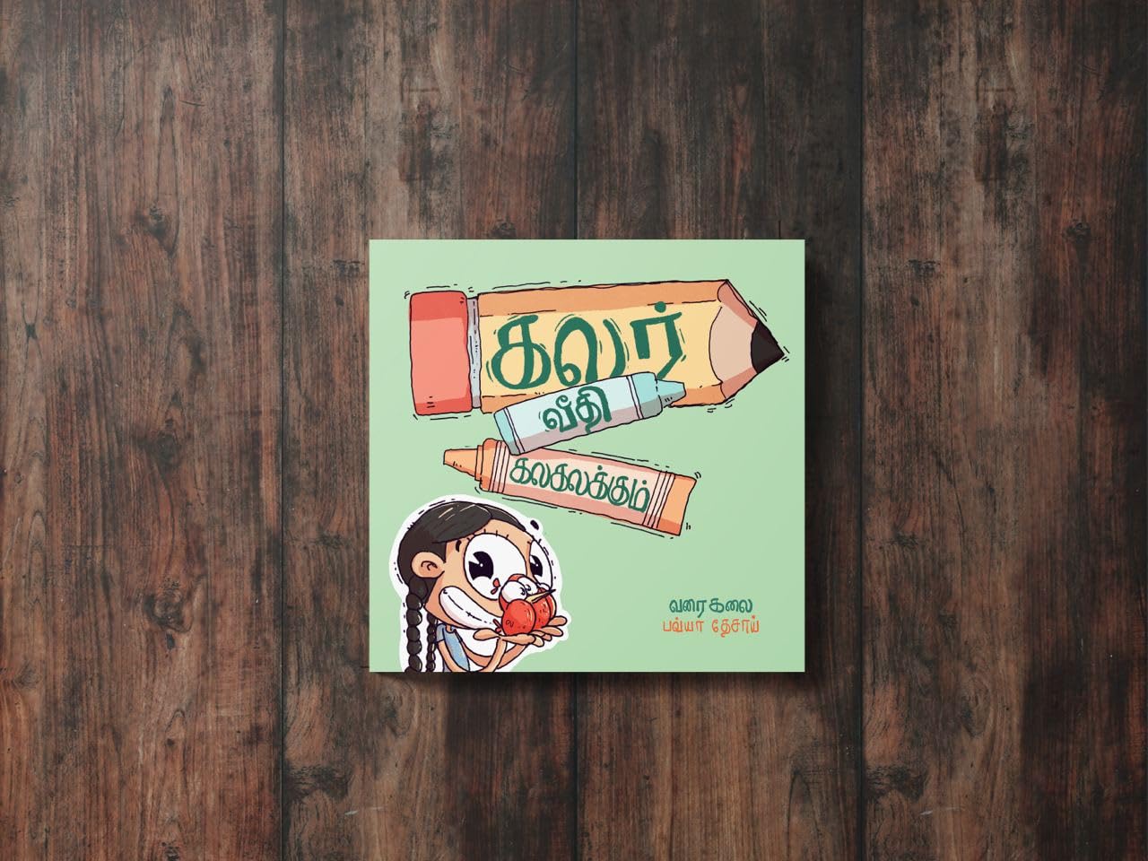 Kadai Veedhi Kalakalakkum | கடை வீதி கலகலக்கும்