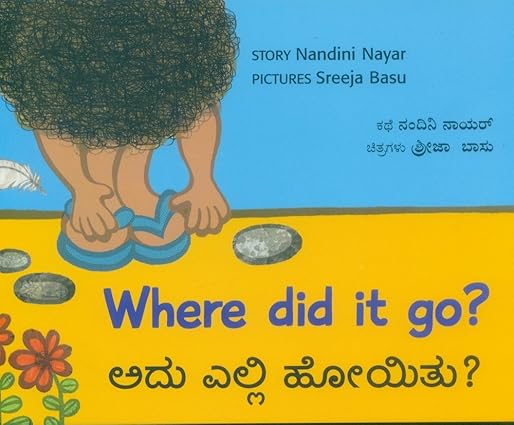 Where Did it Go?/Adhu Elli Hoyithu? (Bilingual: English/Kannada) (Kannada) - Aaram Parents