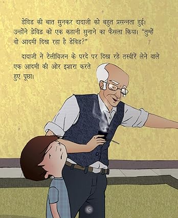 Dadaji Ki Kahaniyan - Bedtime Hindi Story Book for Kids - Aaram Parents