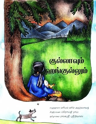 Gulla and the Hangul/Gullavum Hangulum (Tamil) - Aaram Parents