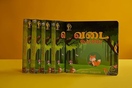 Vadai Pochae (வடை போச்சே) - Tamil interactive board book for children - Aaram Parents