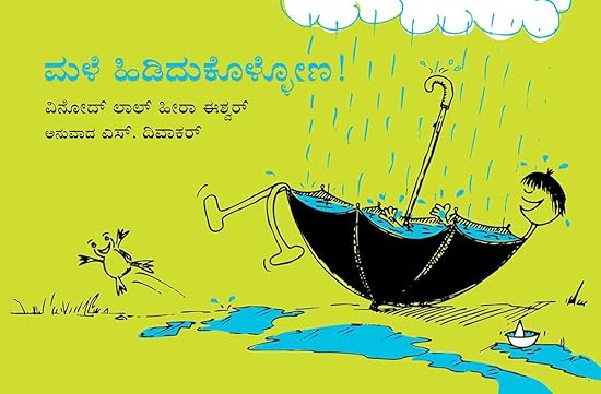 Let's Catch the Rain!/Male Hididhukollonna! (Kannada) - Aaram Parents