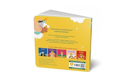 My First Shloka Book Vishnu - Aaram Parents