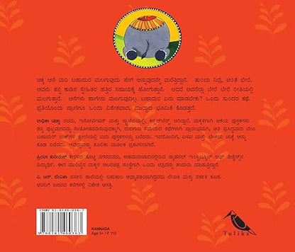 I'm So Sleepy/Naanu Malaga Beku (Baby Bahadur) (Kannada) - Aaram Parents