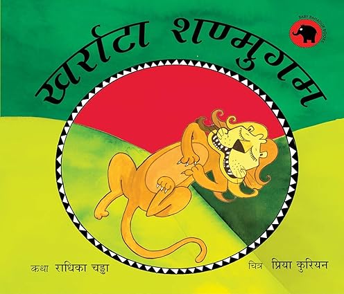 Snoring Shanmugam/Kharraata Shanmugam (Hindi) - Aaram Parents