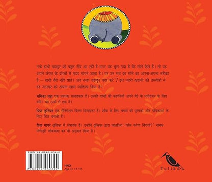 I'm So Sleepy/Mujhe Sona Hai (Hindi) - Aaram Parents