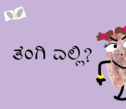 Where is Thangi ?/Thangi Elli? (Kannada) - Aaram Parents