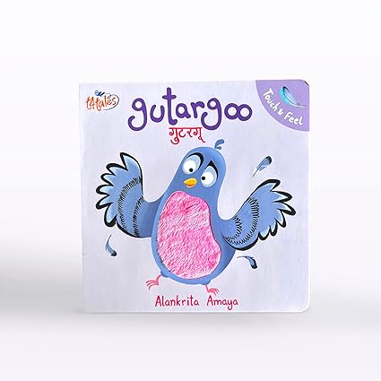 Gutargoo ( Hindi Edition) - Aaram Parents