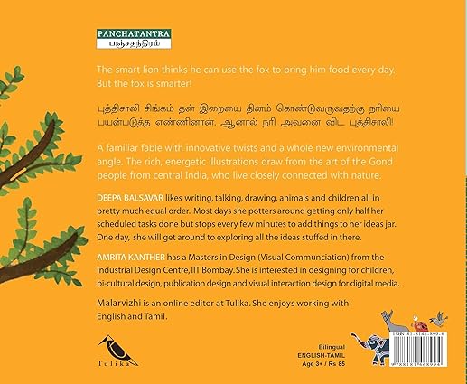 The Lion and the Fox (Tamil) - Aaram Parents