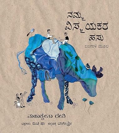 Our Incredible Cow/Namma Vismayakara Hasu (Kannada) - Aaram Parents