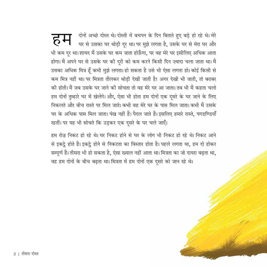 Teesara Dost
