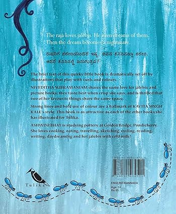 Jalebi Curls (Multilingual) - Aaram Parents