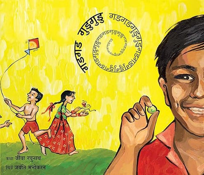 Gadagada Gudugudu / Gadagada gudugudu - Aaram Parents