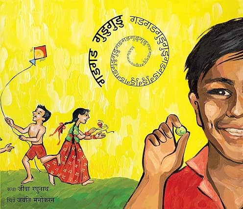 Gadagada Gudugudu / Gadagada gudugudu - Aaram Parents