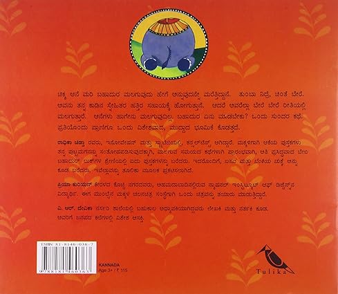 I'm So Sleepy/Naanu Malaga Beku (Baby Bahadur) (Kannada) - Aaram Parents