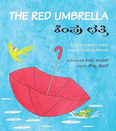 The Red Umbrella/Kempu Chathri (Bilingual: English/Kannada) (Kannada) - Aaram Parents