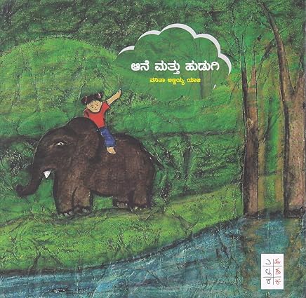 Aane Mattu Hudugi - Aaram Parents