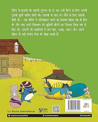 Dadaji Ki Kahaniyan - Bedtime Hindi Story Book for Kids - Aaram Parents