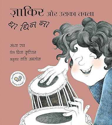 Zakir And His Tabla: Dha Dhin Na/Zakir Aur Uska Tabla: Dha Dhin Na - Aaram Parents