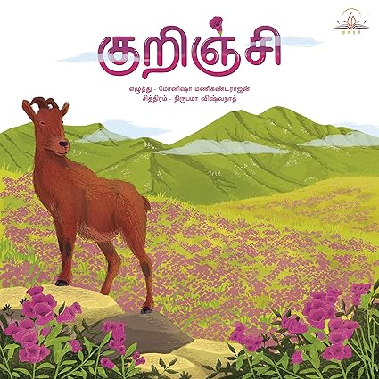 Kurinji / ÃƒÆ’Ã‚Â Ãƒâ€šÃ‚Â®ÃƒÂ¢Ã¢â€šÂ¬Ã‚Â¢ÃƒÆ’Ã‚Â Ãƒâ€šÃ‚Â¯Ãƒâ€šÃ‚ÂÃƒÆ’Ã‚Â Ãƒâ€šÃ‚Â®Ãƒâ€šÃ‚Â±ÃƒÆ’Ã‚Â Ãƒâ€šÃ‚Â®Ãƒâ€šÃ‚Â¿ÃƒÆ’Ã‚Â Ãƒâ€šÃ‚Â®Ãƒâ€¦Ã‚Â¾ÃƒÆ’Ã‚Â Ãƒâ€šÃ‚Â¯Ãƒâ€šÃ‚ÂÃƒÆ’Ã‚Â Ãƒâ€šÃ‚Â®Ãƒâ€¦Ã‚Â¡ÃƒÆ’Ã‚Â Ãƒâ€šÃ‚Â®Ãƒâ€šÃ‚Â¿ - Aaram Parents