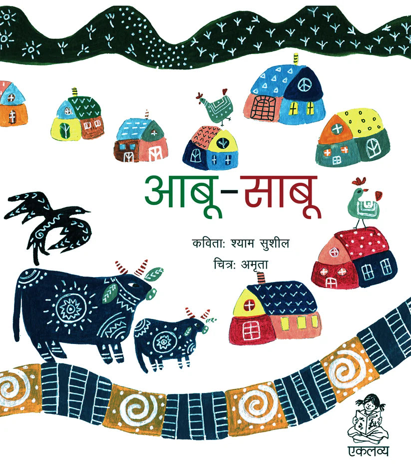 Abu Sabu - Hindi - Eklavya Books