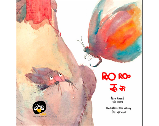 Roo Roo...