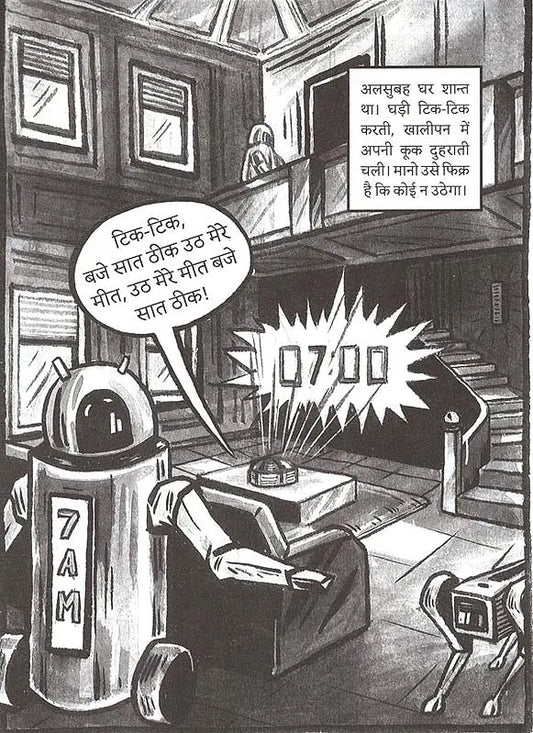 August 2026 (Hindi)