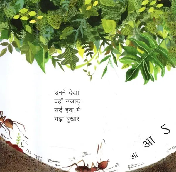 Abu Sabu - Hindi - Eklavya Books