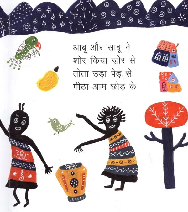 Abu Sabu - Hindi - Eklavya Books